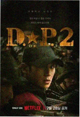 沙丘2 中文精品久久 最新上映